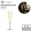 【TOYO SASAKI】日本製DIAMANT系列香檳酒杯(145ml)