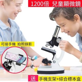 世晟光學-兒童顯微鏡(1200倍光學顯微鏡 科學實驗教材 益智孩童玩具 兒童生日禮物)