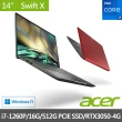 【Acer 宏碁】14吋i7 RTX輕薄筆電(Swift X/SFX14-51G-70P8/i7-1260P/16G/512G/RTX3050/W11)