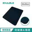 【ENABLE】專業大尺寸辦公桌墊/電競滑鼠墊-黑色(25x30cm/精密鎖邊/不捲邊不變形/強韌耐用)
