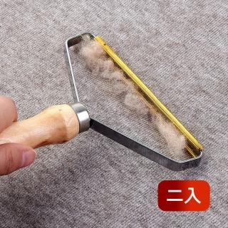 【Dagebeno荷生活】加大款木質手柄金屬手動去毛球器 刮毛球修剪器(2入)