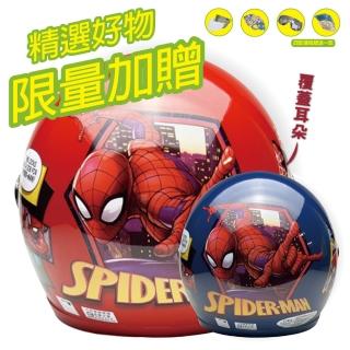 【S-MAO】正版卡通授權 蜘蛛人2 兒童安全帽 3/4半罩(安全帽│機車│鏡片│☆襯│GOGORO E1)