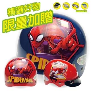 【S-MAO】正版卡通授權 蜘蛛人2 兒童安全帽 雪帽(機車│鏡片│漫威│Spider Man│GOGORO E1)