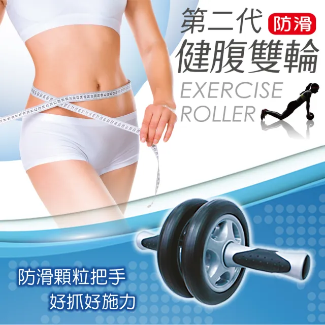 【SUCCESS 成功】S5204防滑健腹雙輪(核心健身)