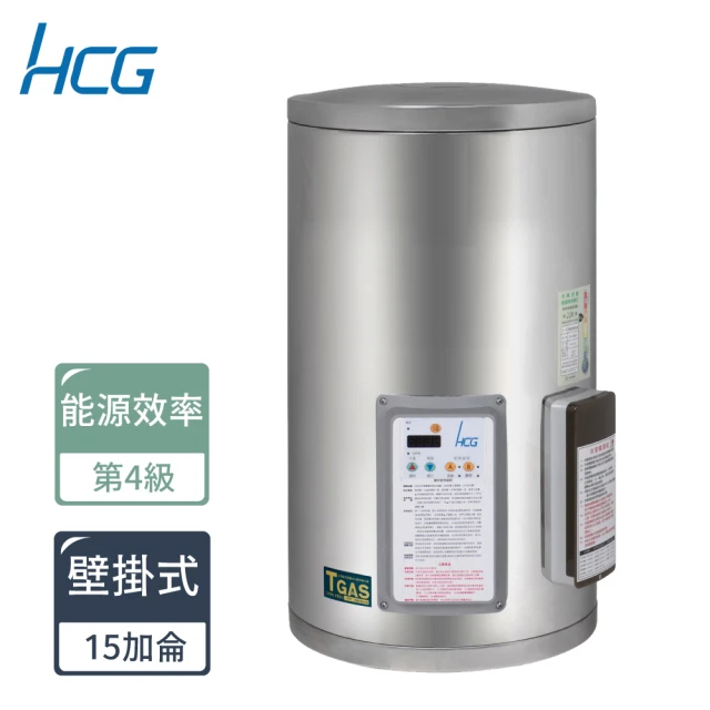 HCG 和成 壁掛式定時定溫電能熱水器EH15BAQ4(不含安裝)