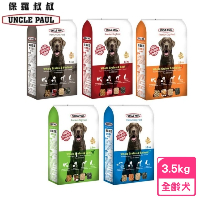 【UNCLE PAUL 保羅叔叔】高級狗糧-全犬種用 3.5KG(狗糧、狗飼料、犬糧)