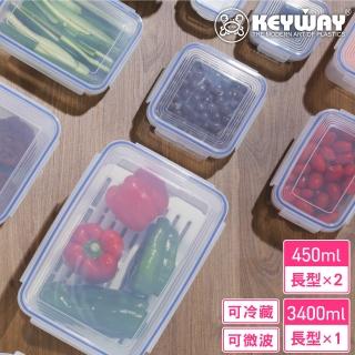 【KEYWAY 聯府】環扣長型保鮮盒450ml+3400ml-3入組合(MIT臺灣製造)