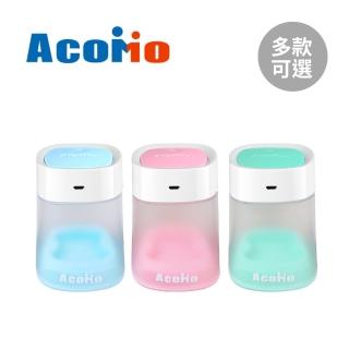 【AcoMo】PPS II 二分鐘紫外線奶嘴個人殺菌器 第二代(多款可選)