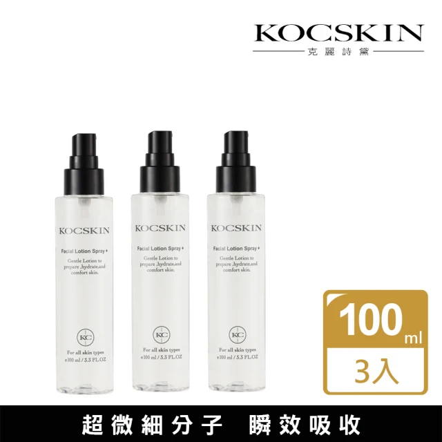 【KOCSKIN 克麗詩黛】亮白保濕化妝水三入組(100mlx3)