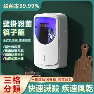 【宏信】家用筷子消毒機壁掛式收納盒紫外線殺菌usb充電式(智慧殺菌筷筒)