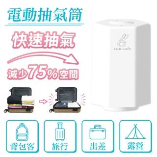 【百特兔寶】電動抽氣機(壓縮袋/露營外出收納/旅行壓縮/旅行收納)