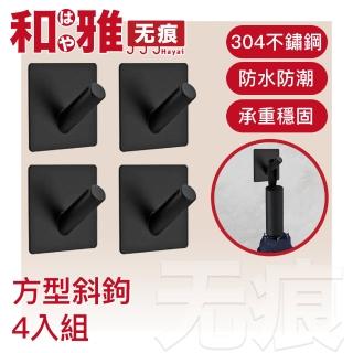 【HaYai和雅】無痕系列 北歐風金屬掛鉤(四入組 方型斜鉤黑)