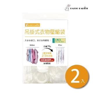 【百特兔寶】吊掛式衣物壓縮袋2入組 約70X105cm(適合吊掛於衣櫃 / 透明平面儲存袋 / 搭配吸塵器使用)