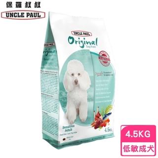 【UNCLE PAUL 保羅叔叔】田園生機狗食-低敏成犬小顆粒/護眼低痕 4.5KG(狗糧、狗飼料、犬糧)