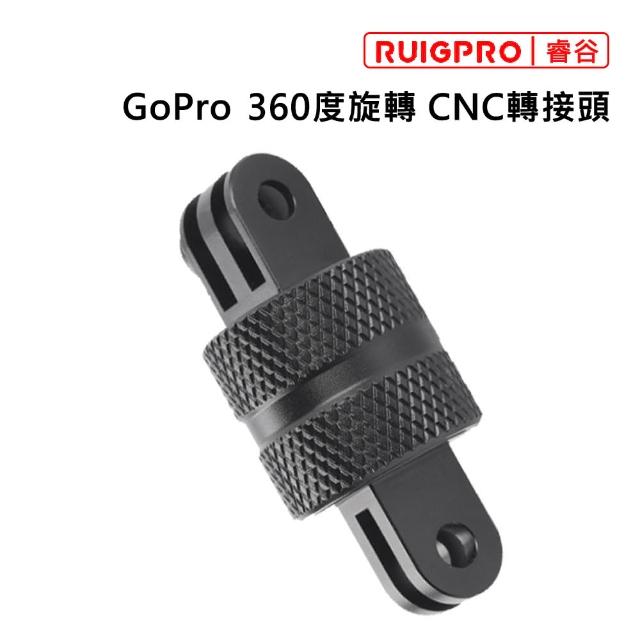 【RUIGPRO睿谷】GoPro 360度旋轉 CNC轉接頭(黑色)