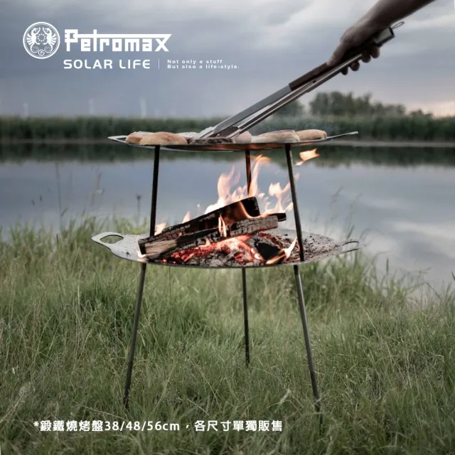 【Petromax】鍛鐵燒烤盤 48cm Griddle and Firebowl fs48(雙耳燒烤盤 露營煎烤盤 BBQ焚火台 烤肉)