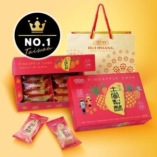 【惠香】臺灣造型關廟土鳳梨酥禮盒350g/10顆入(附提袋 臺灣形狀 中秋年節禮盒)