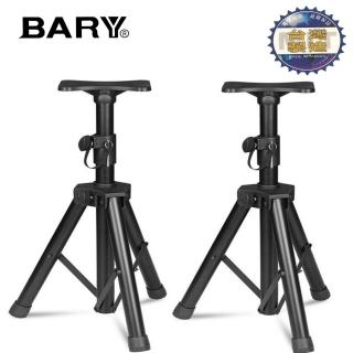 【BARY】卡拉OK環繞喇叭商用會議音箱喇叭專用落地伸縮架(BS-15)