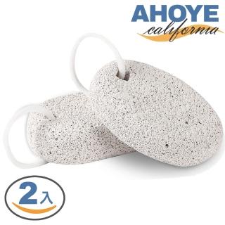 【AHOYE】火山石磨腳石 二入組 磨腳機 磨腳器 腳皮機 磨腳皮