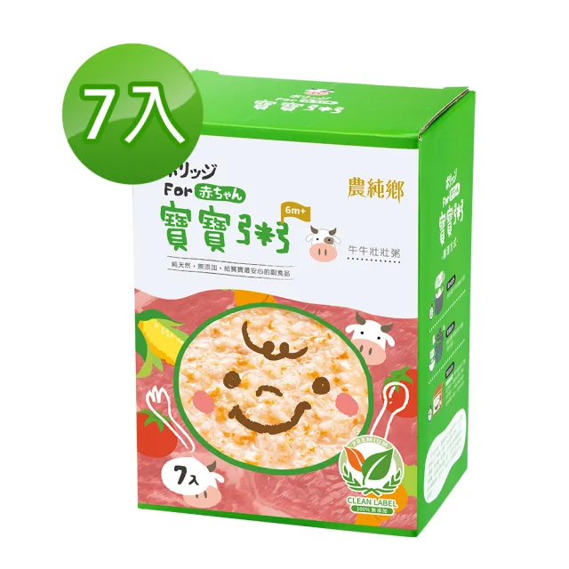【農純鄉】寶寶粥-牛牛壯壯粥(7入*150g/盒)