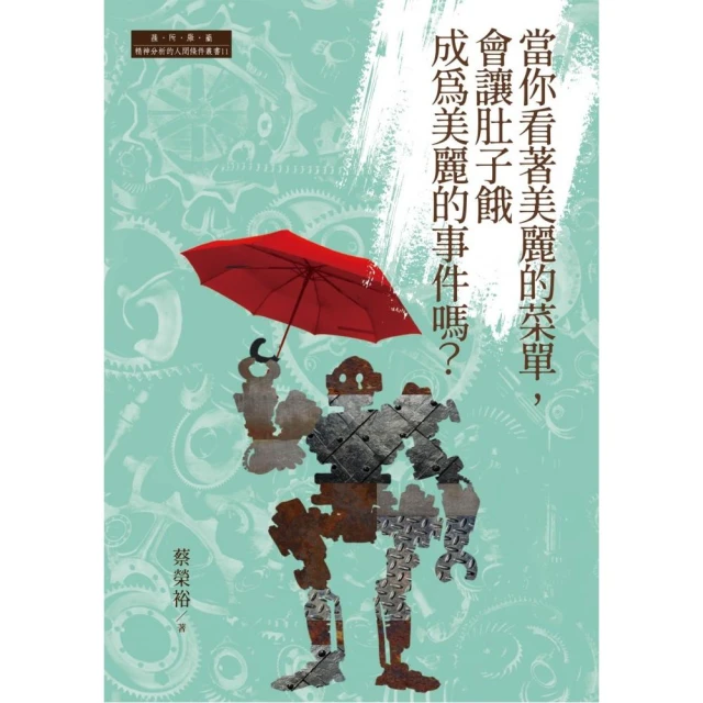 【牛津通識課18】情緒：人類跨越文化差異的共通語言好評推薦