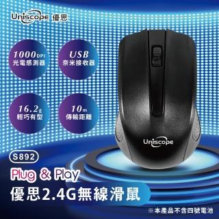 【Uniscope 優思】2.4G無線滑鼠(S892)