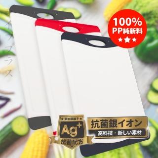 臺灣製防滑料理銀離子砧板-大(2入組)