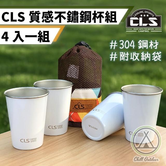 【Chill Outdoor】CLS 高質感不鏽鋼杯組 4入(露營杯 咖啡杯 環保杯 啤酒杯 水杯 鋼杯 不鏽鋼杯)