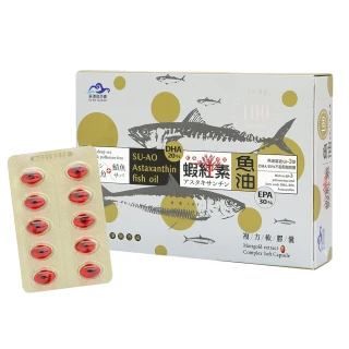【蘇澳區漁會】蝦紅素+TG型深海魚油 DHA&EPA軟膠囊(100粒/盒)
