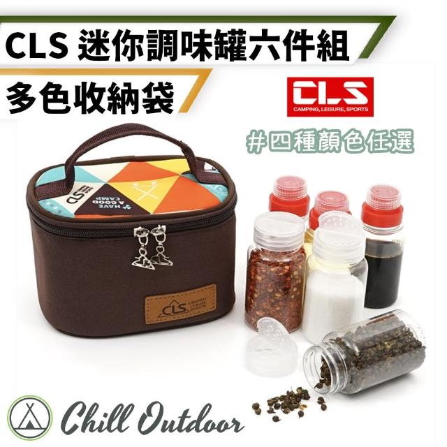 【Chill Outdoor】CLS 戶外迷你調味罐組 6件套 贈收納袋(油醋瓶 醋瓶 調味瓶 調味罐 醬油瓶 油壺 分裝瓶)