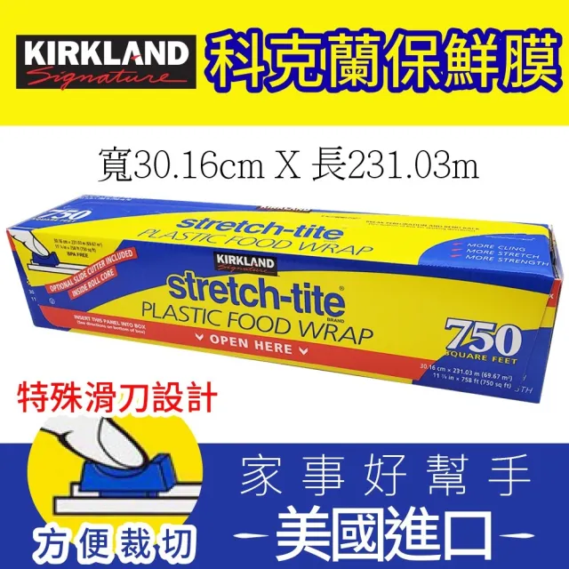 【Kirkland Signature 科克蘭】保鮮膜(30.16cm X 231.03m)