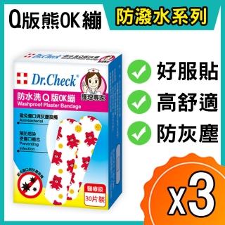 【Dr. Check Nursing Expert 護理專家】防水洗Q版OK蹦30入-3盒組(紅色小熊-7.2cmX1.9cm-共3盒/90片入)