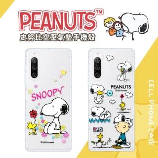 【SNOOPY 史努比】Sony Xperia 10 IV 防摔氣墊空壓保護手機殼