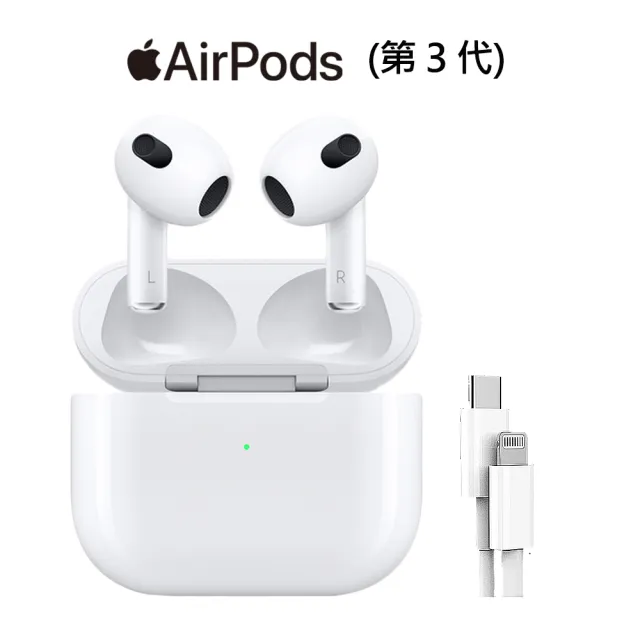 Apple 蘋果】1M快充傳輸線組AirPods 3(MagSafe充電盒) - momo購物網