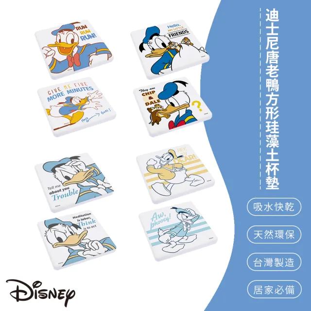 【SONA森那家居】Disney 迪士尼唐老鴨方形珪藻土杯墊2入組(10x10x0.9 唐老鴨/天然快乾/防霉抗菌)