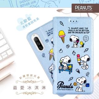 【SNOOPY 史努比】Sony Xperia 10 IV 彩繪可站立皮套(最愛冰淇淋)