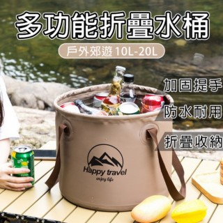 【火星公園】折疊水桶 20L(可摺疊圓形水桶.露營摺疊水桶.大容量露營攜帶型水盆 戶外旅行水桶)