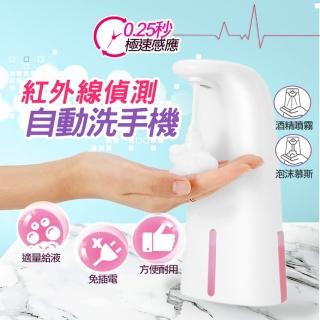 【INSIST】紅外線感應自動洗手機(自動洗手機/自動消毒機/紅外線感應)
