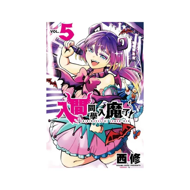 入間同學入魔了！ 5 | 拾書所