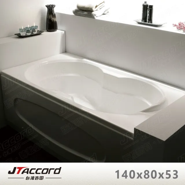 【JTAccord 台灣吉田】T-115 嵌入式壓克力浴缸(空缸不含牆面)