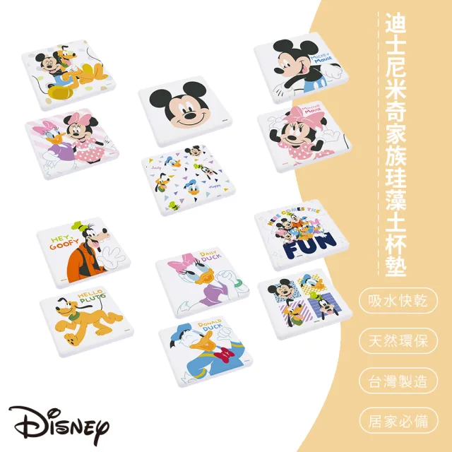 【SONA森那家居】Disney 迪士尼米奇家族方形珪藻土杯墊2入組(10x10x0.9 米奇/唐老鴨/高飛狗)