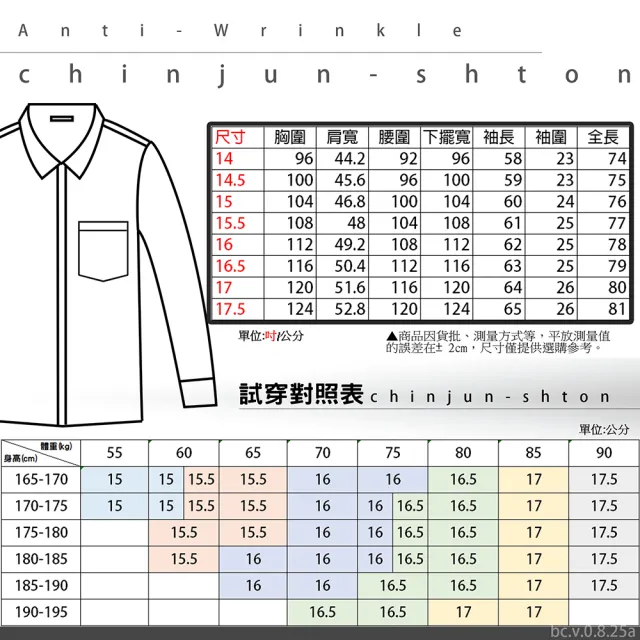 【CHINJUN/65系列】機能舒適襯衫-長袖短袖、素面白、P01、S01 男襯衫 白襯衫(商)