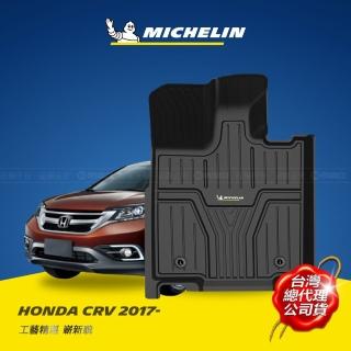 【Michelin 米其林】全包式立體腳踏墊-本田 HONDA CRV 2017-23(五代 CRV)