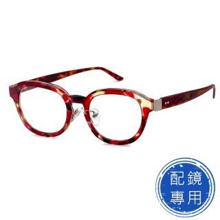 【SUNS】光學眼鏡 TR90鏡架 超彈性樹脂 琥珀紅星空系列 15268高品質光學鏡框
