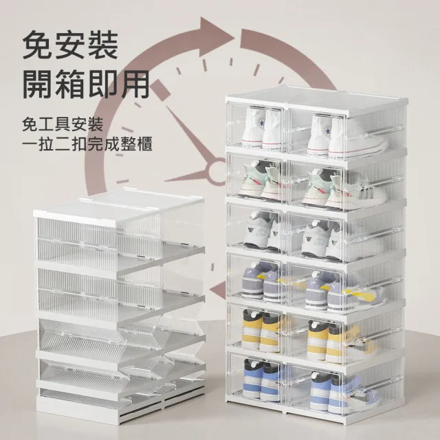 【AOTTO】免組裝一體式可疊加收納折疊鞋盒(6格組 鞋櫃)