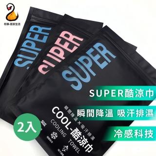 【TANAH】夏日必備 臺灣製造 運動涼感毛巾 防曬抗uv涼感袖套 涼感頭巾 2入(SUPER酷涼巾 涼感增加200%)
