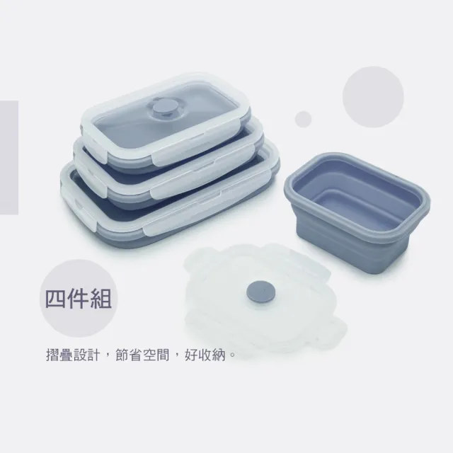 【COTD】矽膠摺疊保鮮餐盒四件組/兩色(可微波/便當盒/餐盒/野餐盒/台灣出貨)
