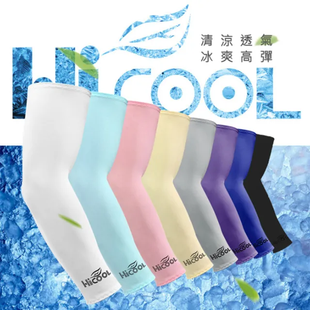 【KISSDIAMOND】時尚韓版超涼感冰絲抗UV防曬袖套組(KD-075D/SET)