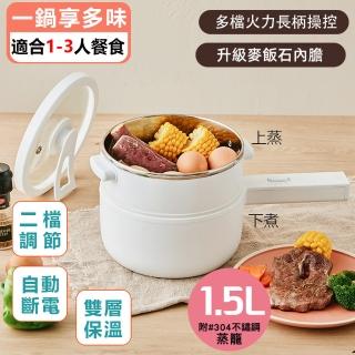 【AIRHEIM】陶瓷釉不沾內膽多功能快煮鍋 美食鍋(站立式鍋蓋 +304不銹鋼蒸籠)