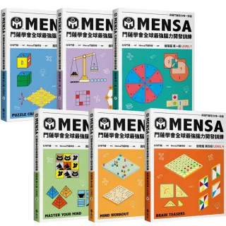 門薩學會MENSA全球最強腦力開發訓練（6書套組進階篇）：門薩官方唯一授權